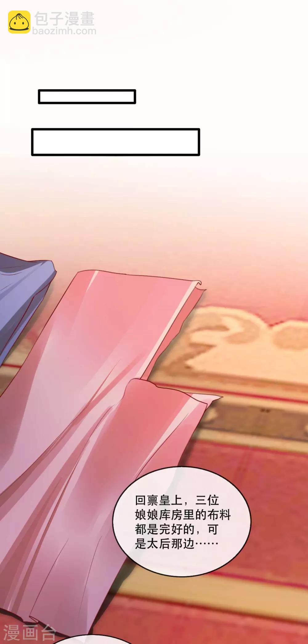 第62话 螳螂捕蝉黄雀在后-第69话