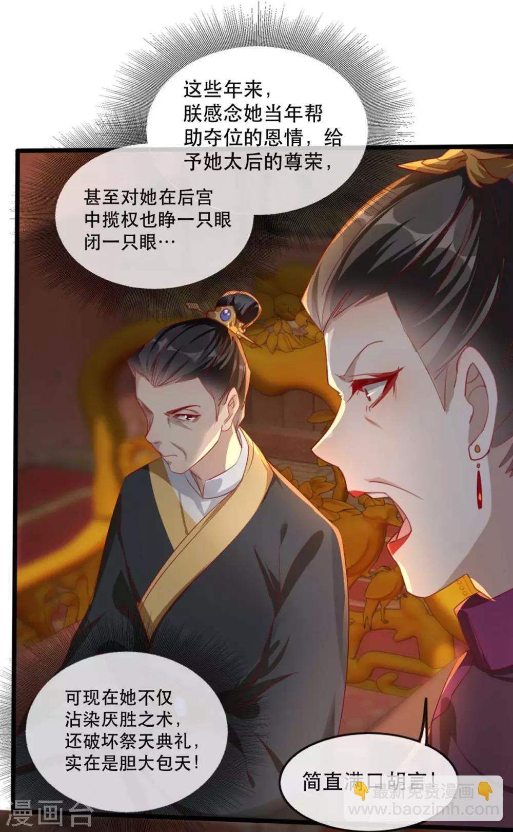 第62话 螳螂捕蝉黄雀在后-第69话