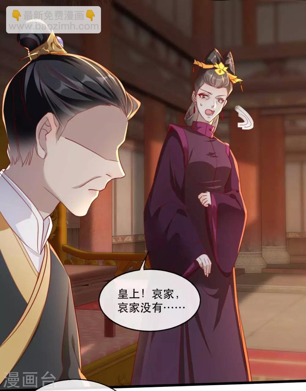 第62话 螳螂捕蝉黄雀在后-第69话