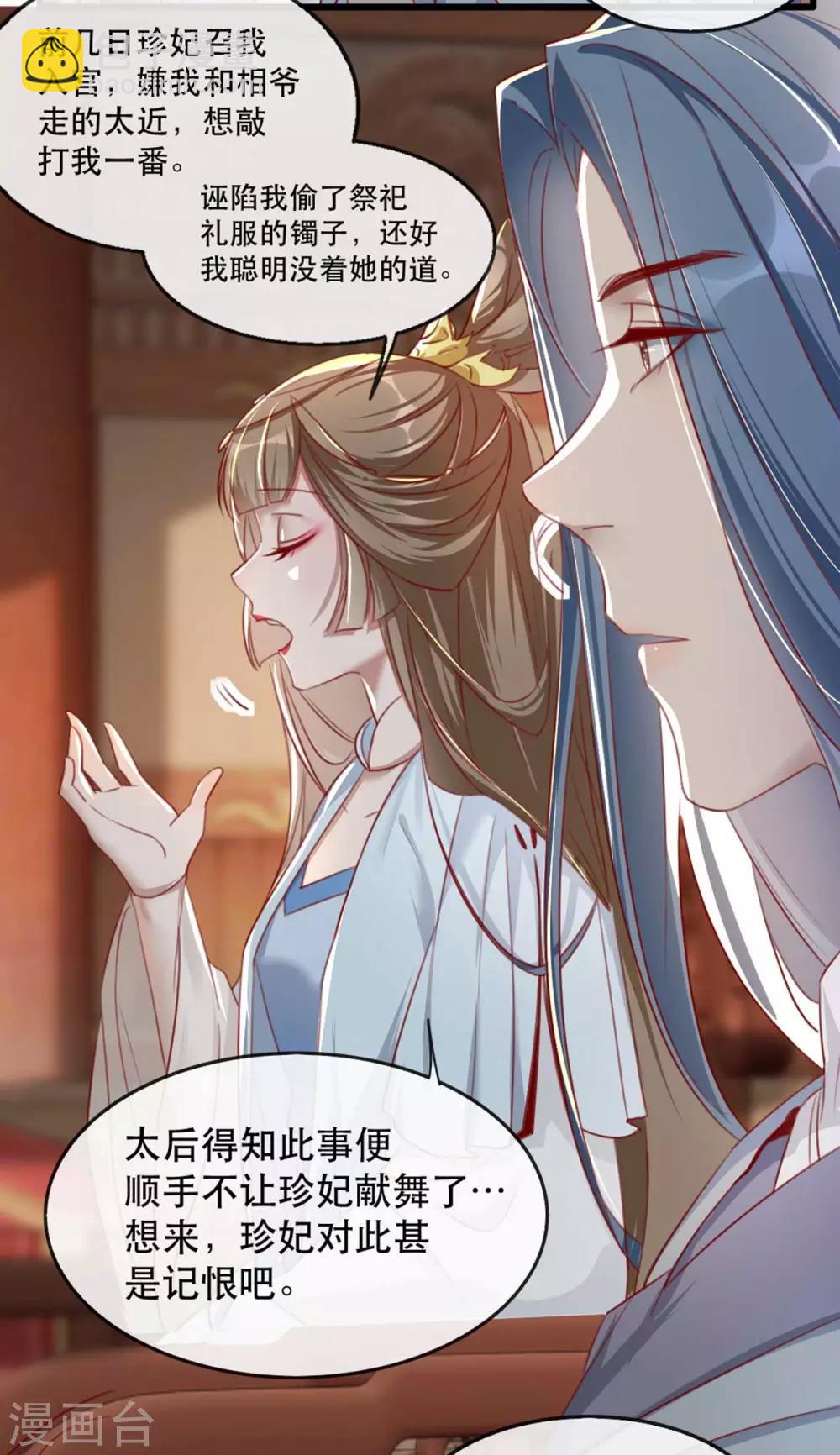 第62话 螳螂捕蝉黄雀在后-第69话