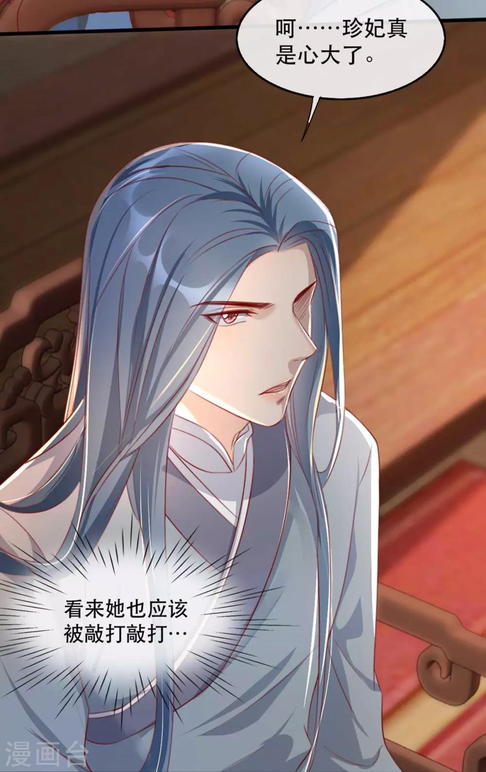 第62话 螳螂捕蝉黄雀在后-第69话