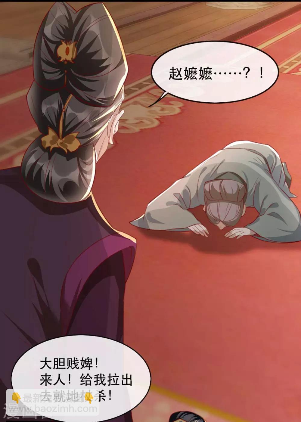 第62话 螳螂捕蝉黄雀在后-第69话