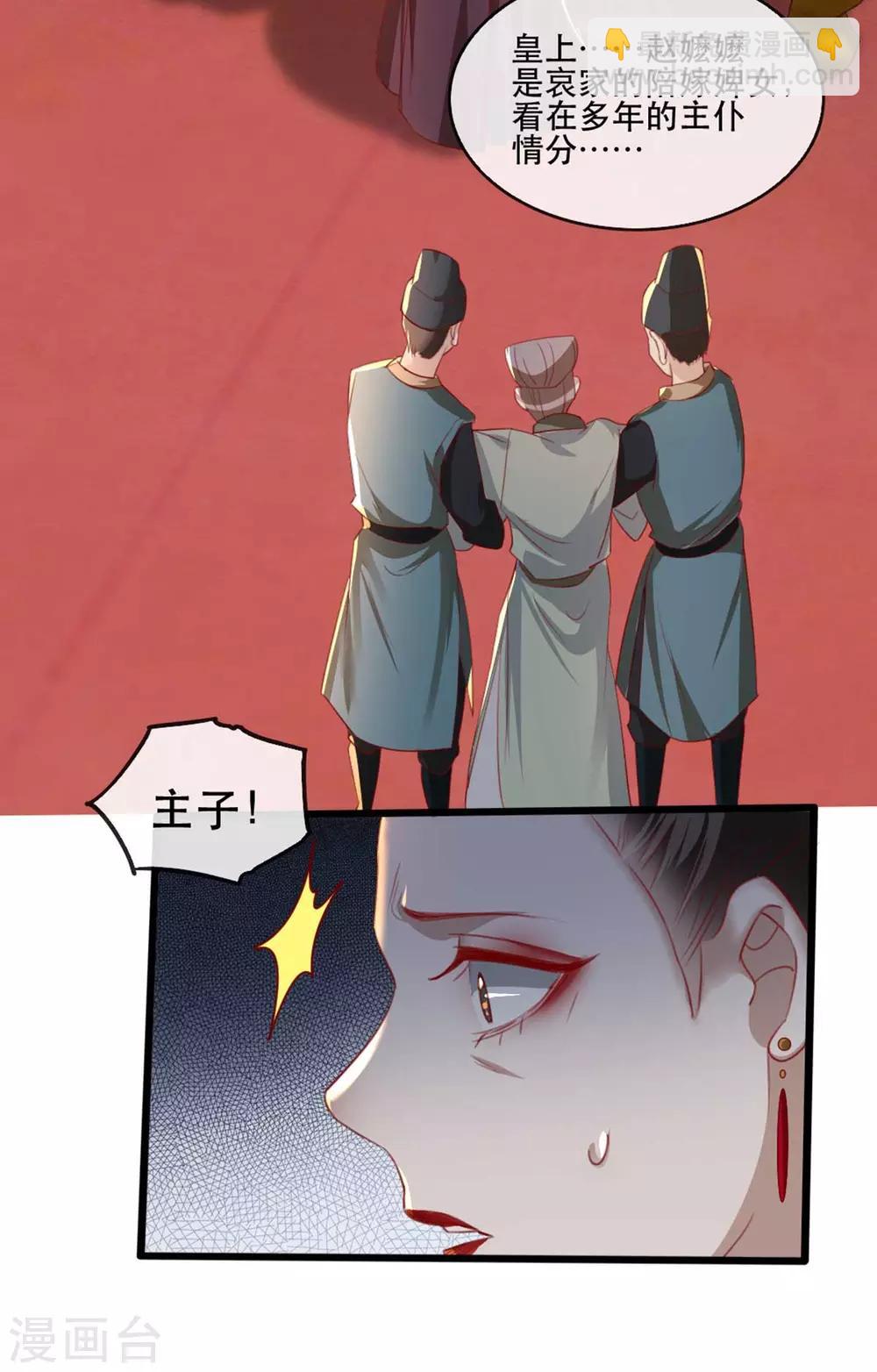 第62话 螳螂捕蝉黄雀在后-第69话