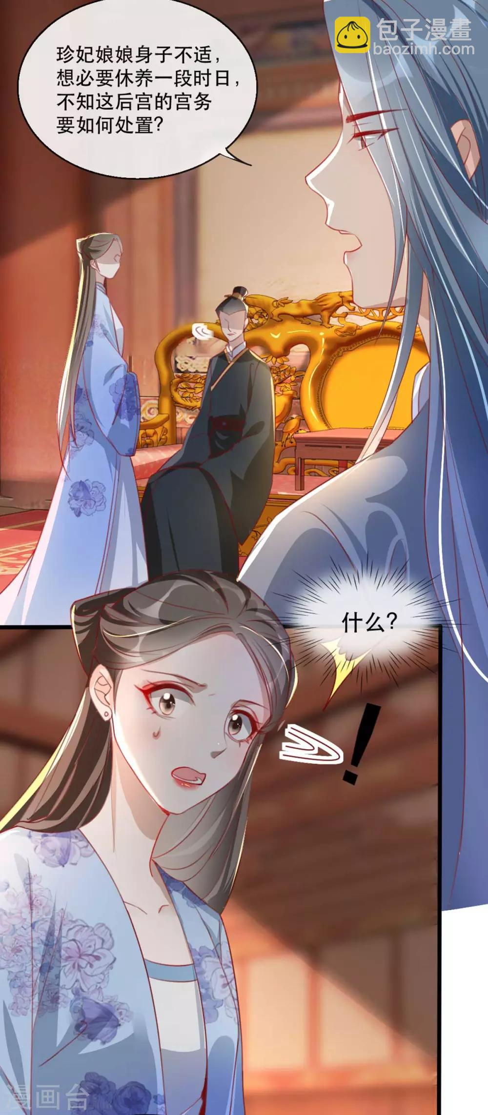 第62话 螳螂捕蝉黄雀在后-第69话