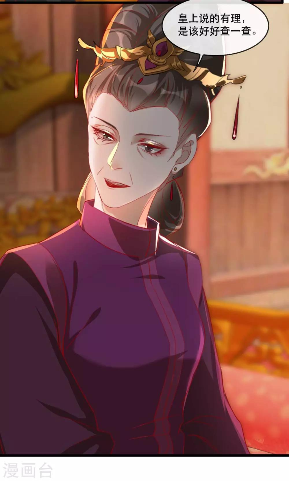 第62话 螳螂捕蝉黄雀在后-第69话