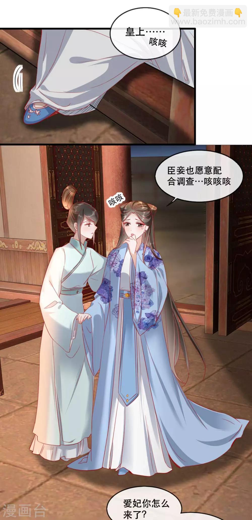 第62话 螳螂捕蝉黄雀在后-第69话