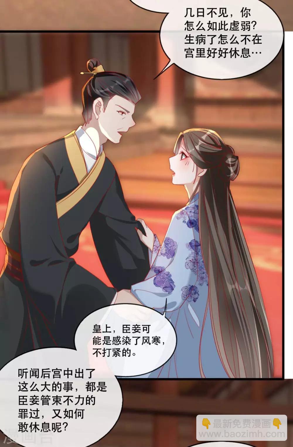 第62话 螳螂捕蝉黄雀在后-第69话