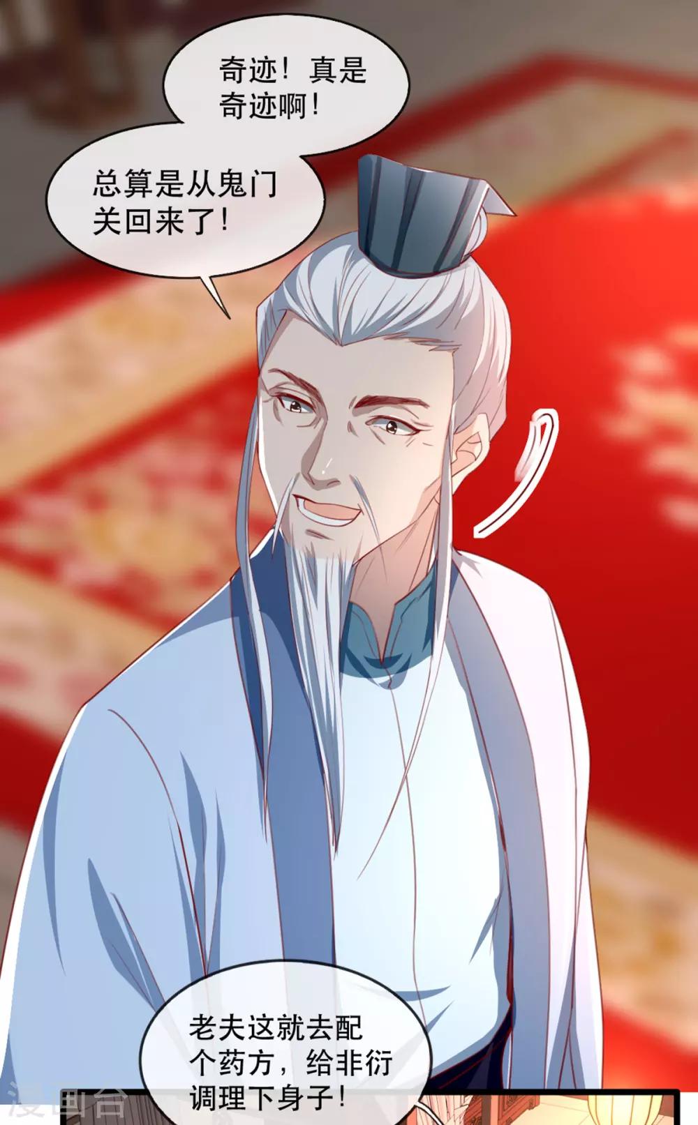 第64话 两情相悦-第71话