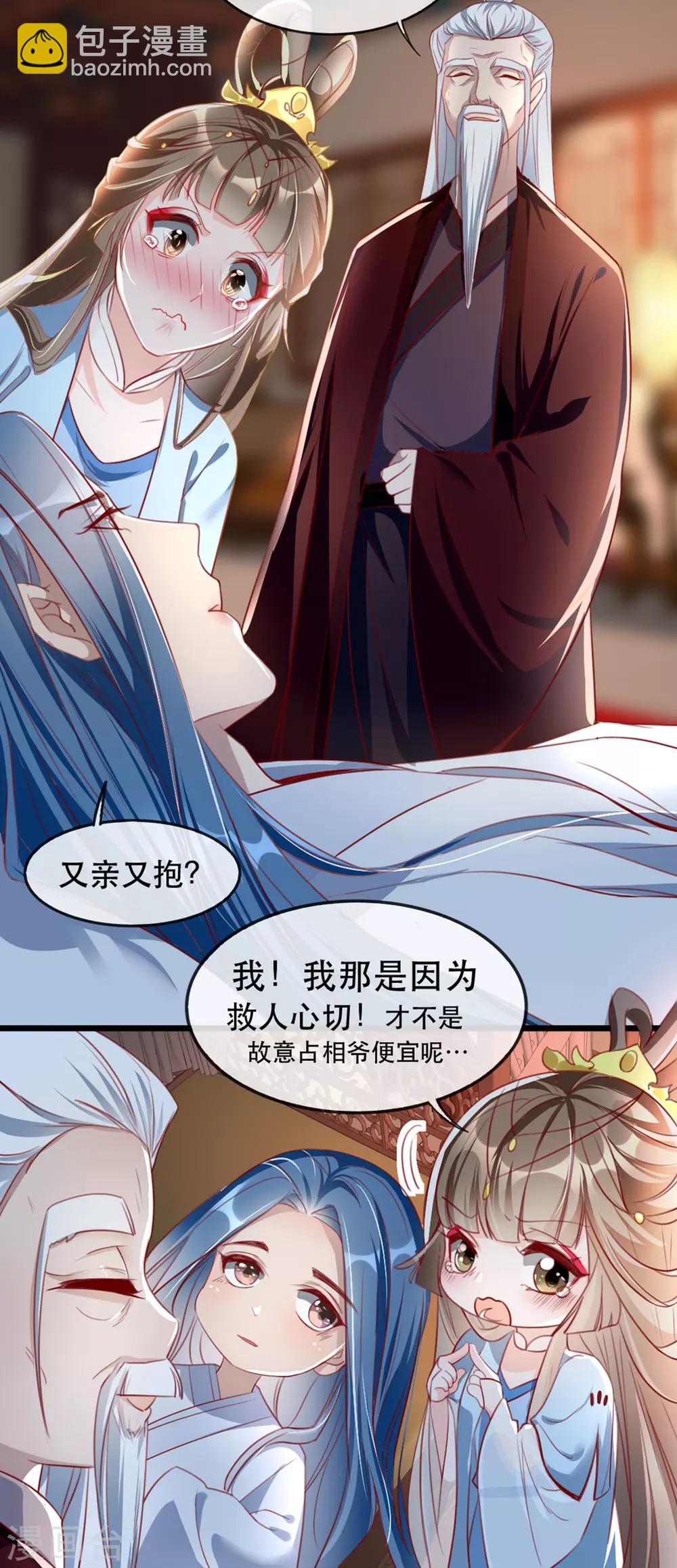 第64话 两情相悦-第71话