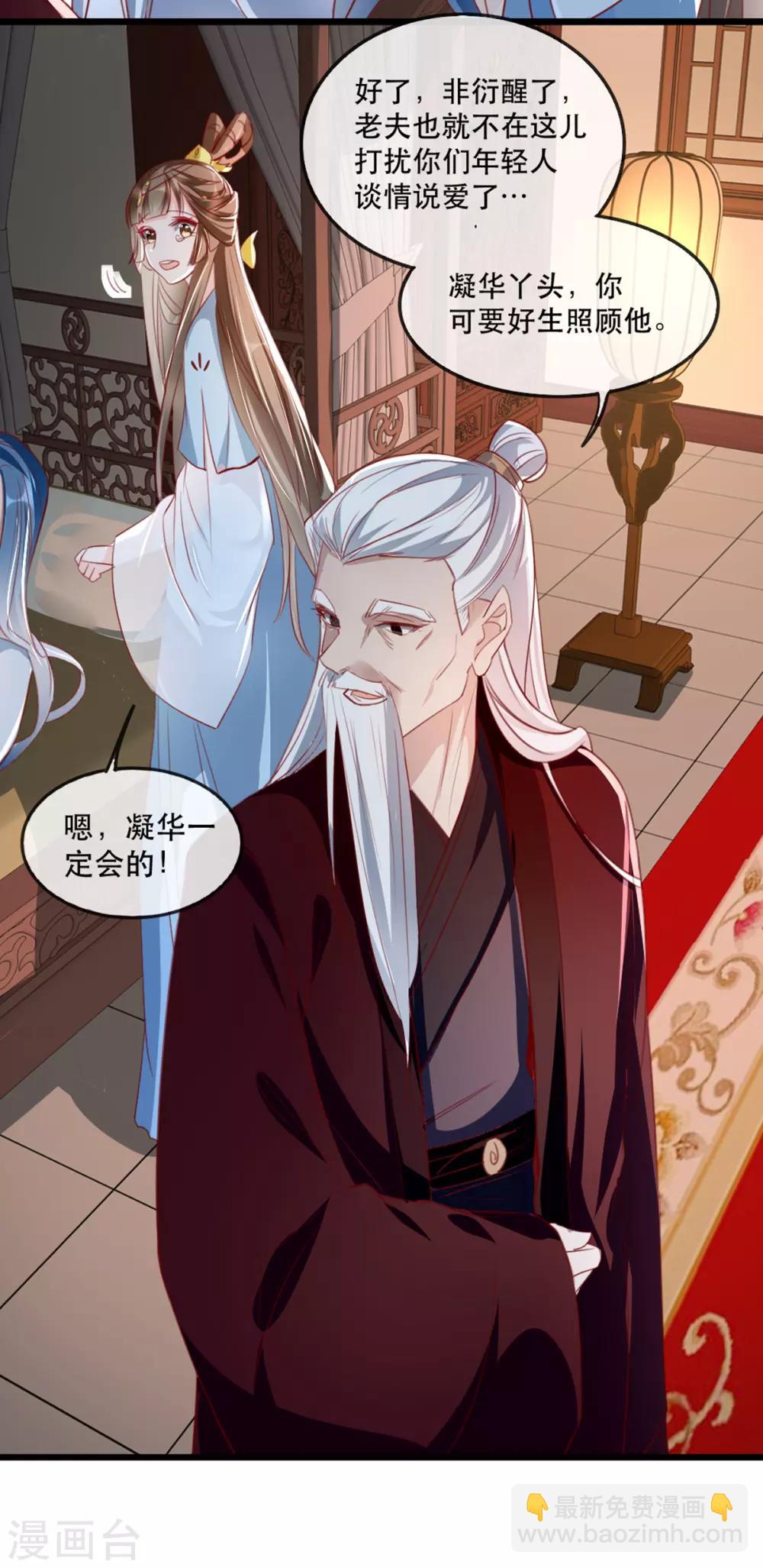 第64话 两情相悦-第71话