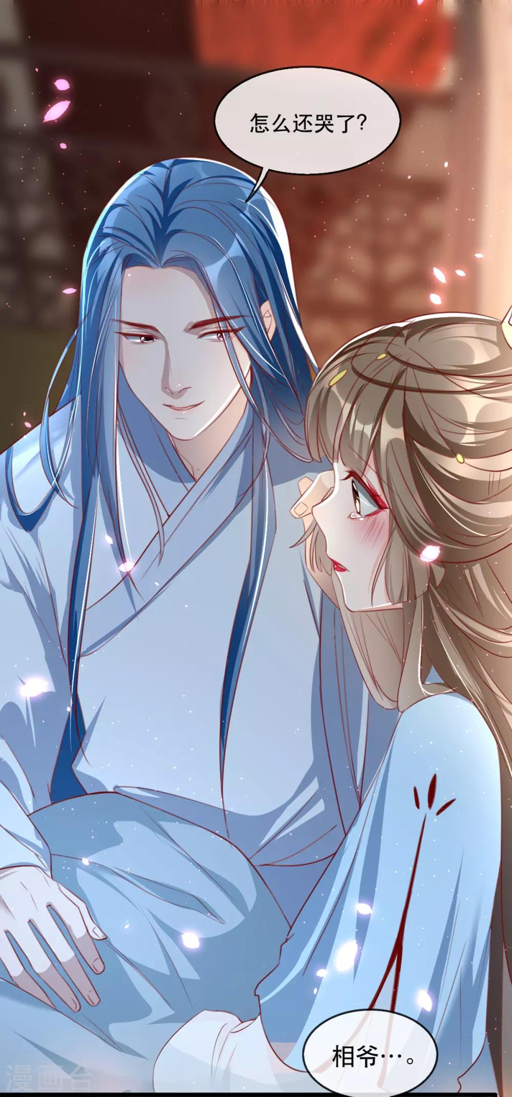 第64话 两情相悦-第71话