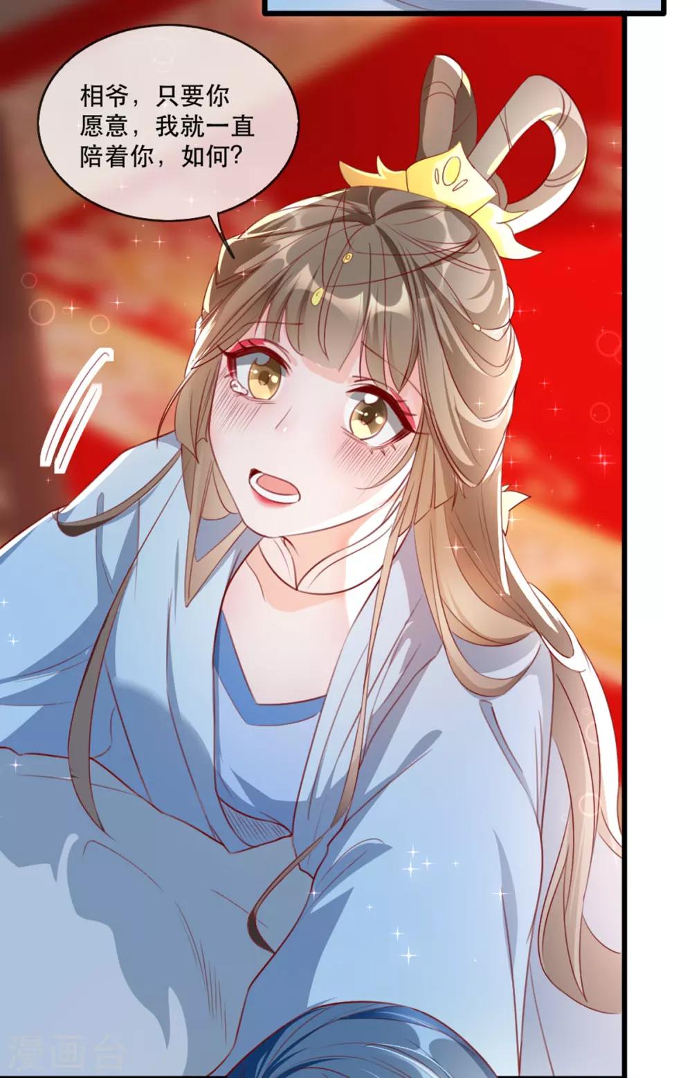 第64话 两情相悦-第71话