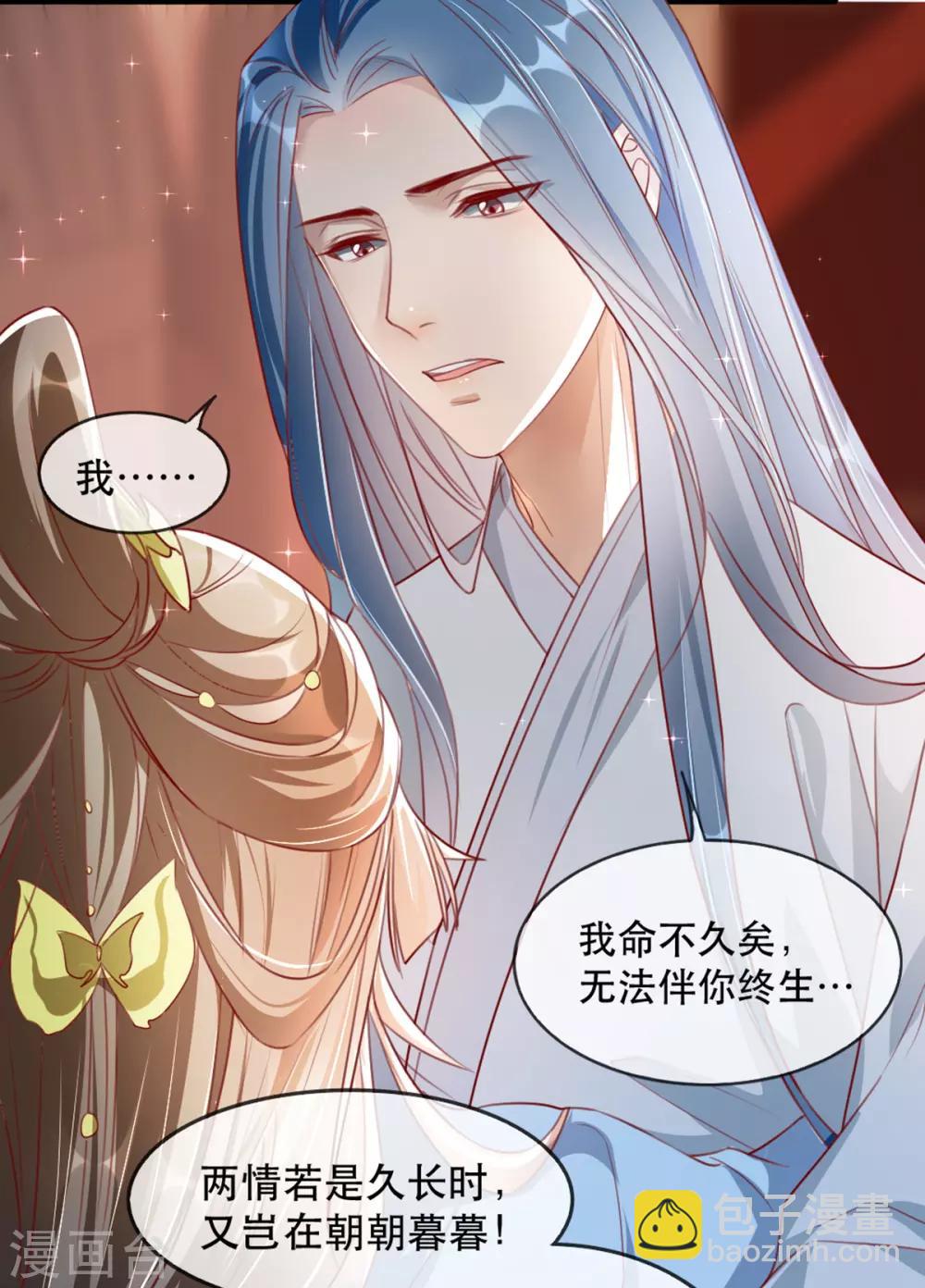 第64话 两情相悦-第71话