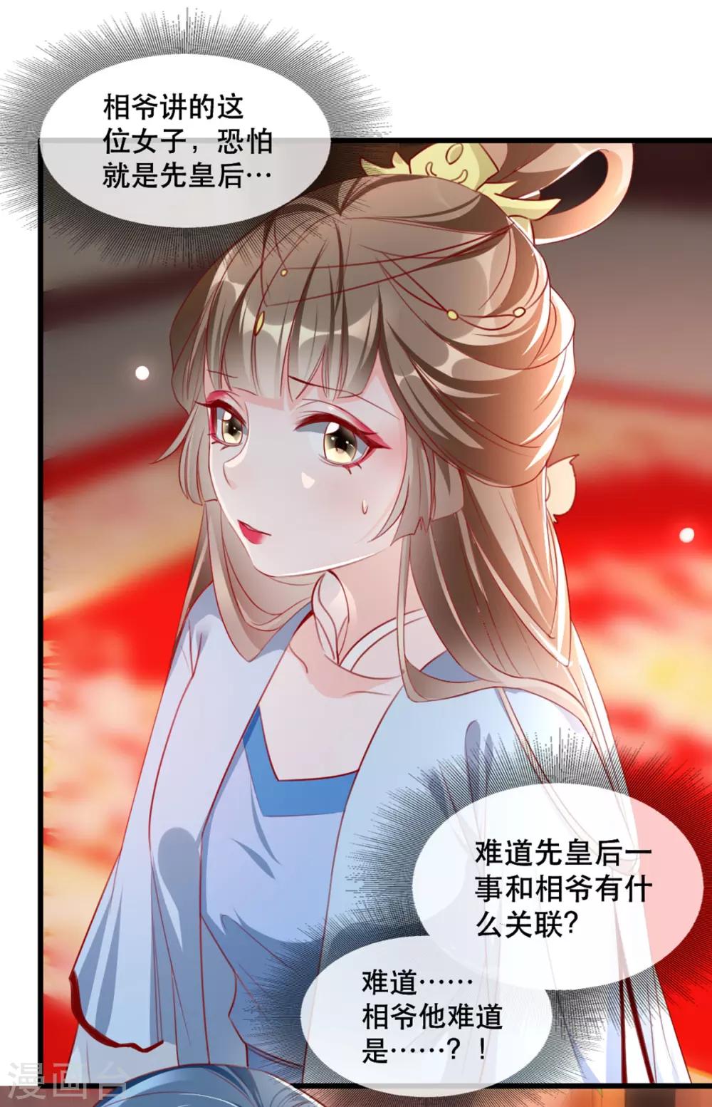 第64话 两情相悦-第71话