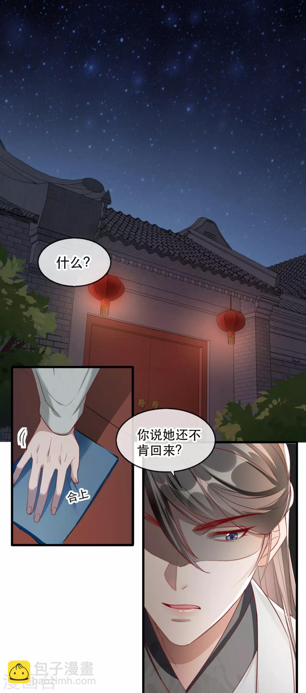 第64话 两情相悦-第71话