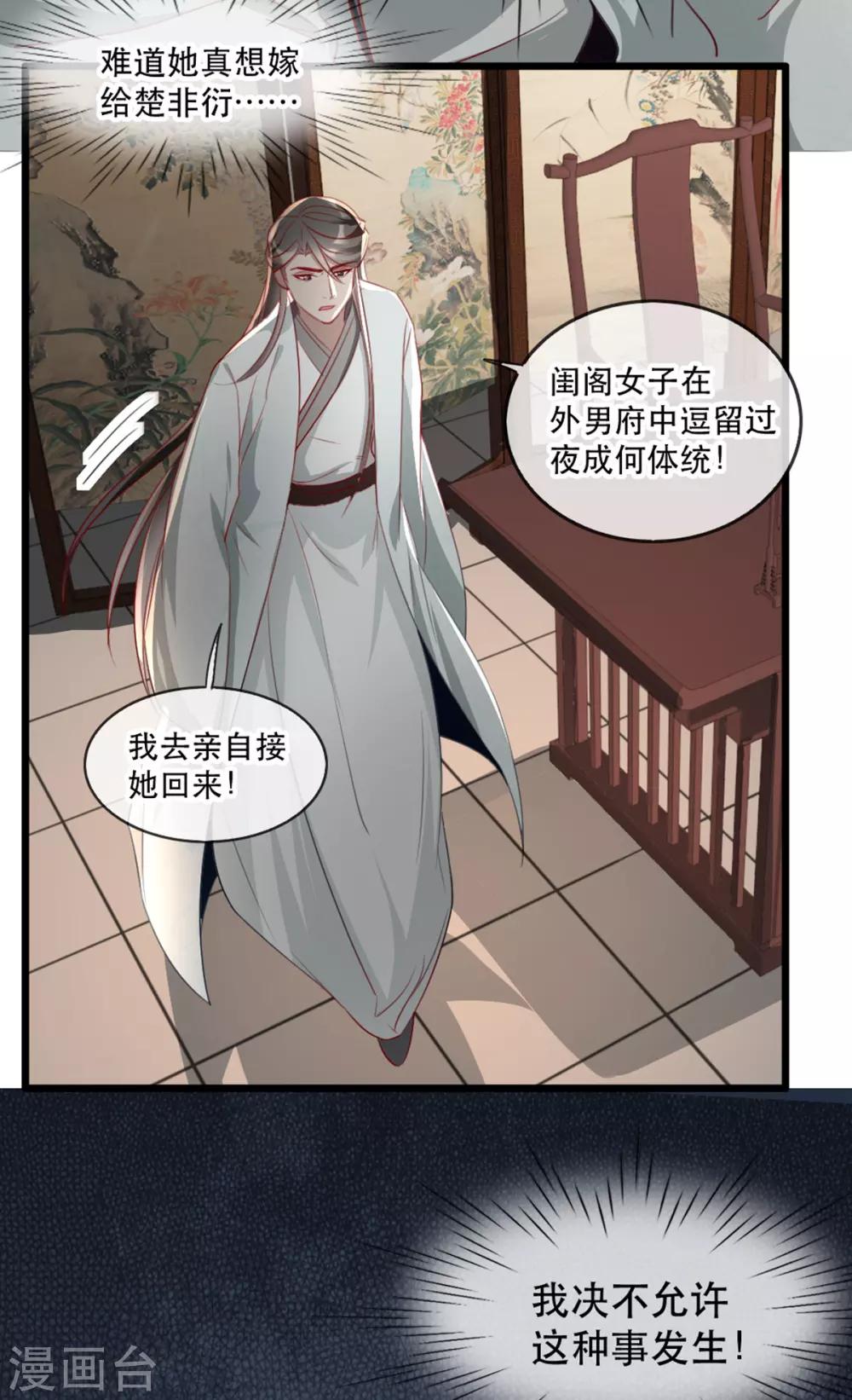 第64话 两情相悦-第71话