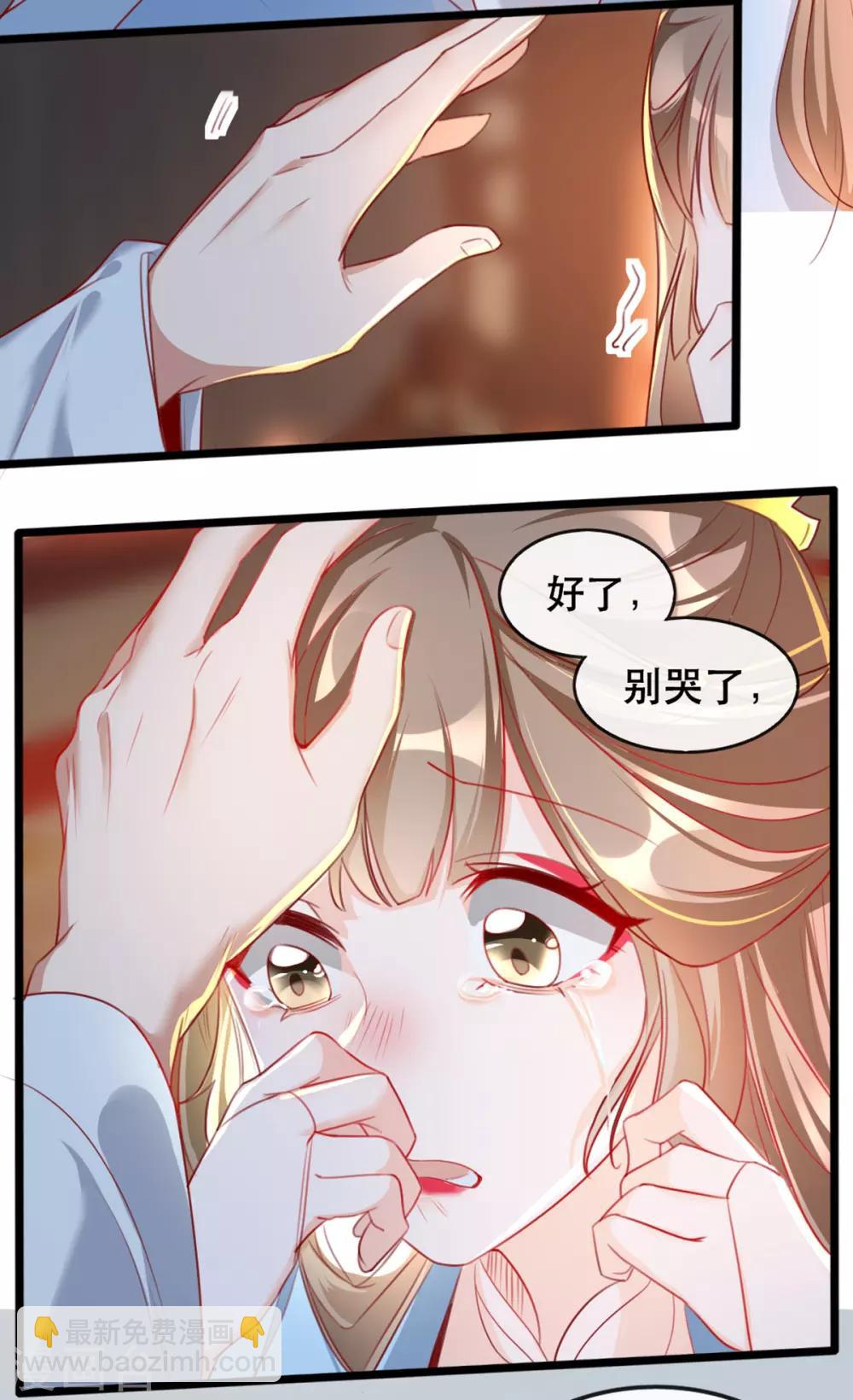 第64话 两情相悦-第71话