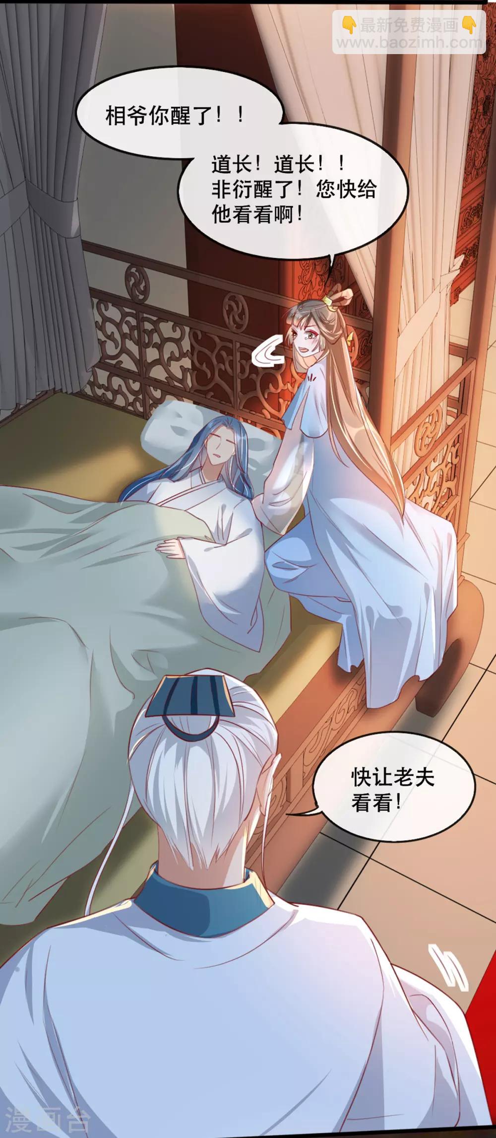 第64话 两情相悦-第71话