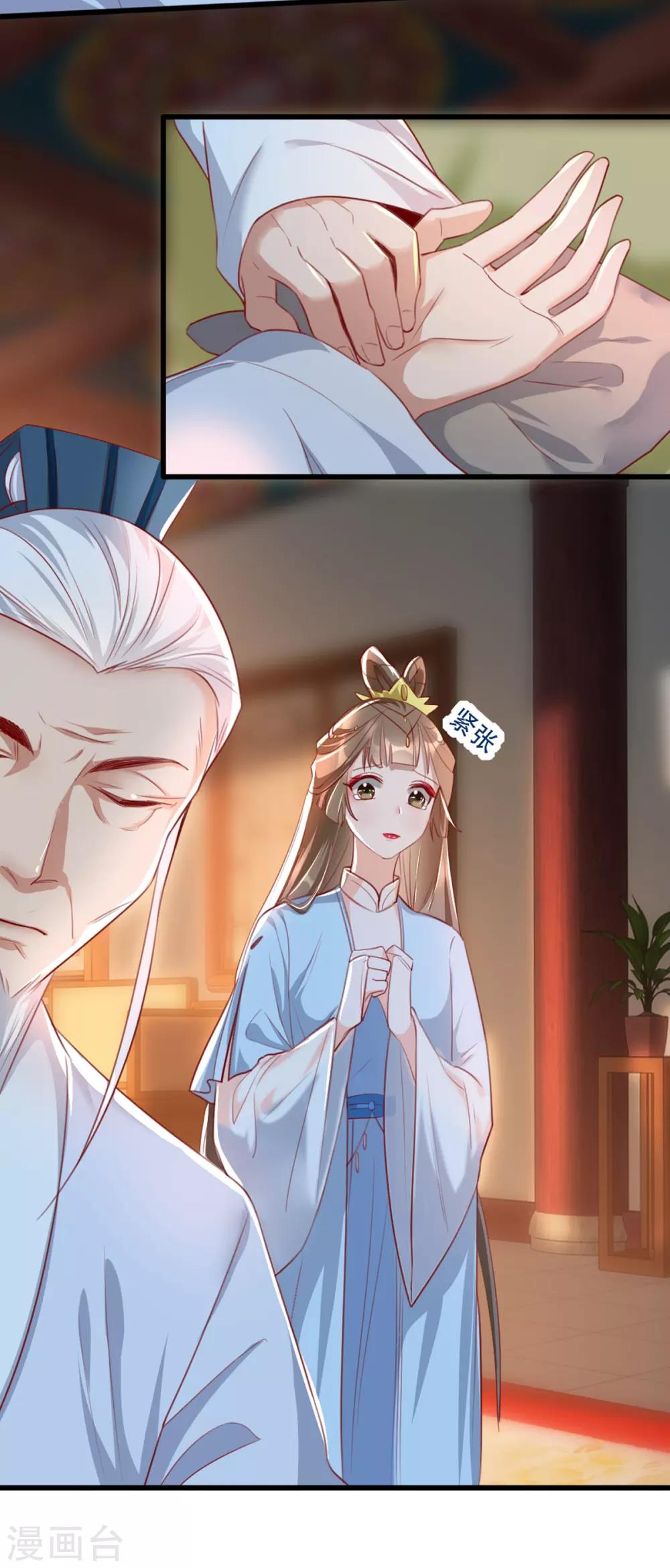 第64话 两情相悦-第71话