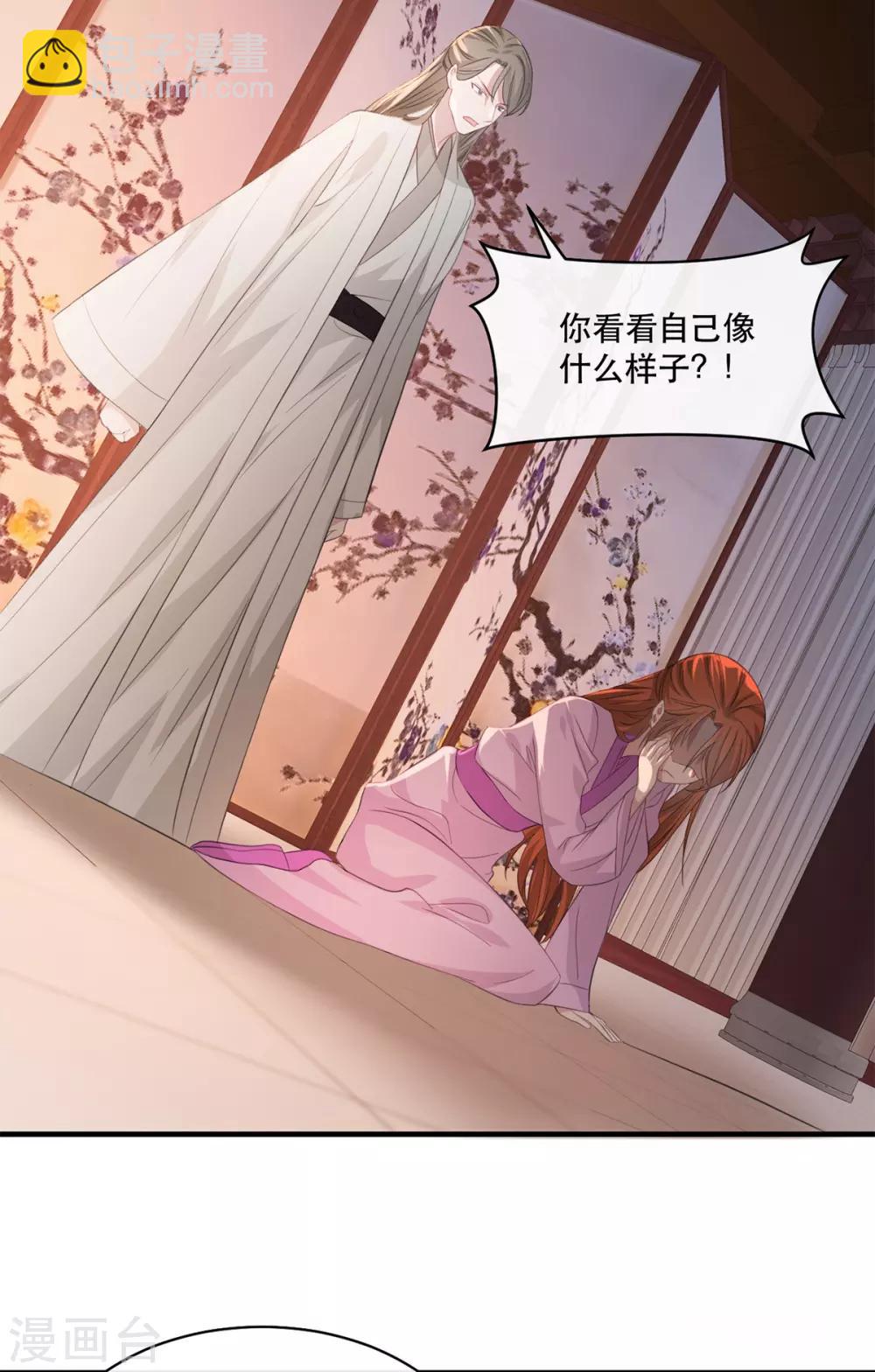 第66话 荣王妃的&ldquo;慈母心&rdquo;-第73话