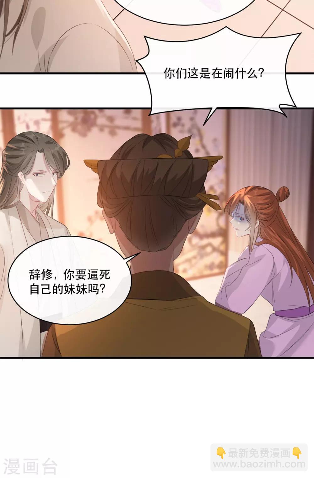 第66话 荣王妃的&ldquo;慈母心&rdquo;-第73话