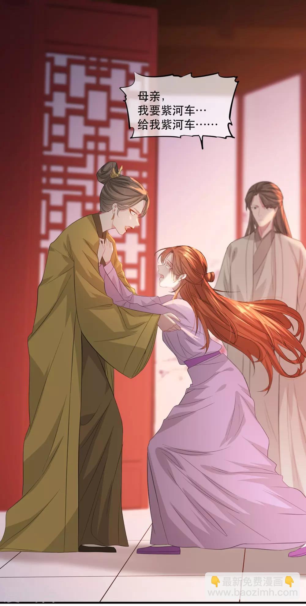 第66话 荣王妃的&ldquo;慈母心&rdquo;-第73话