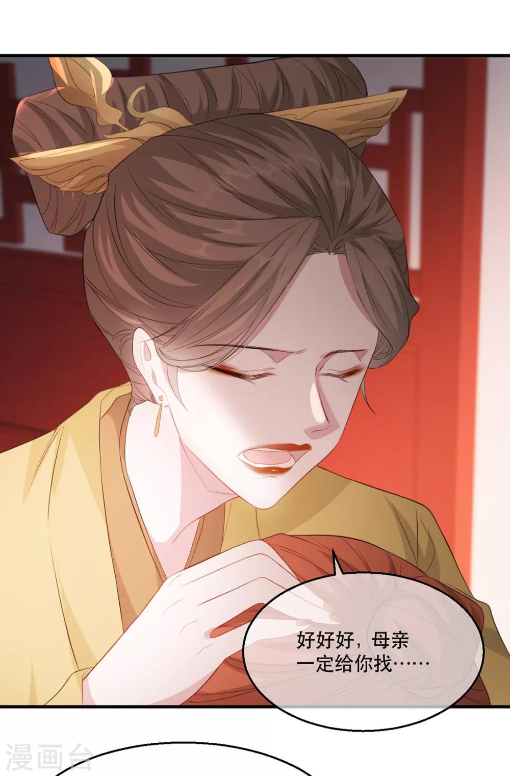 第66话 荣王妃的&ldquo;慈母心&rdquo;-第73话