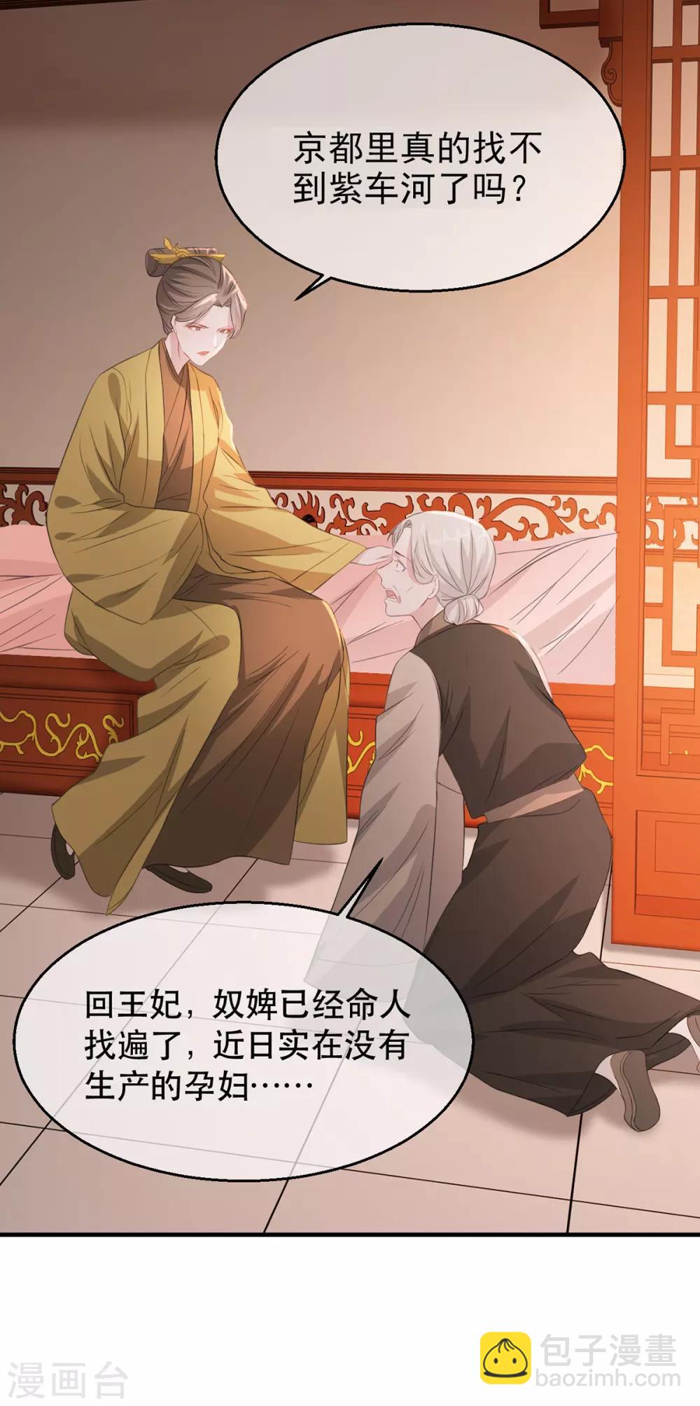 第66话 荣王妃的&ldquo;慈母心&rdquo;-第73话