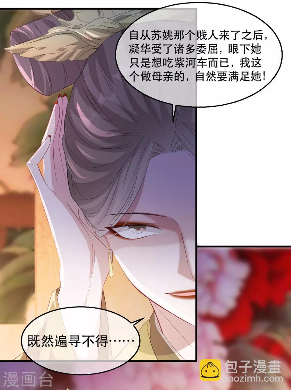 第66话 荣王妃的&ldquo;慈母心&rdquo;-第73话