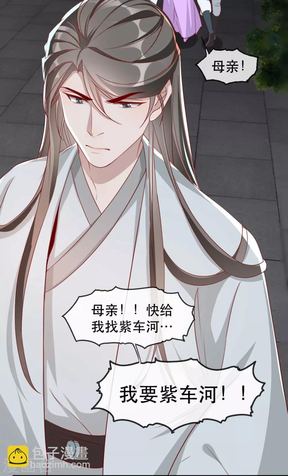 第70话 沐辞修的决心-第77话