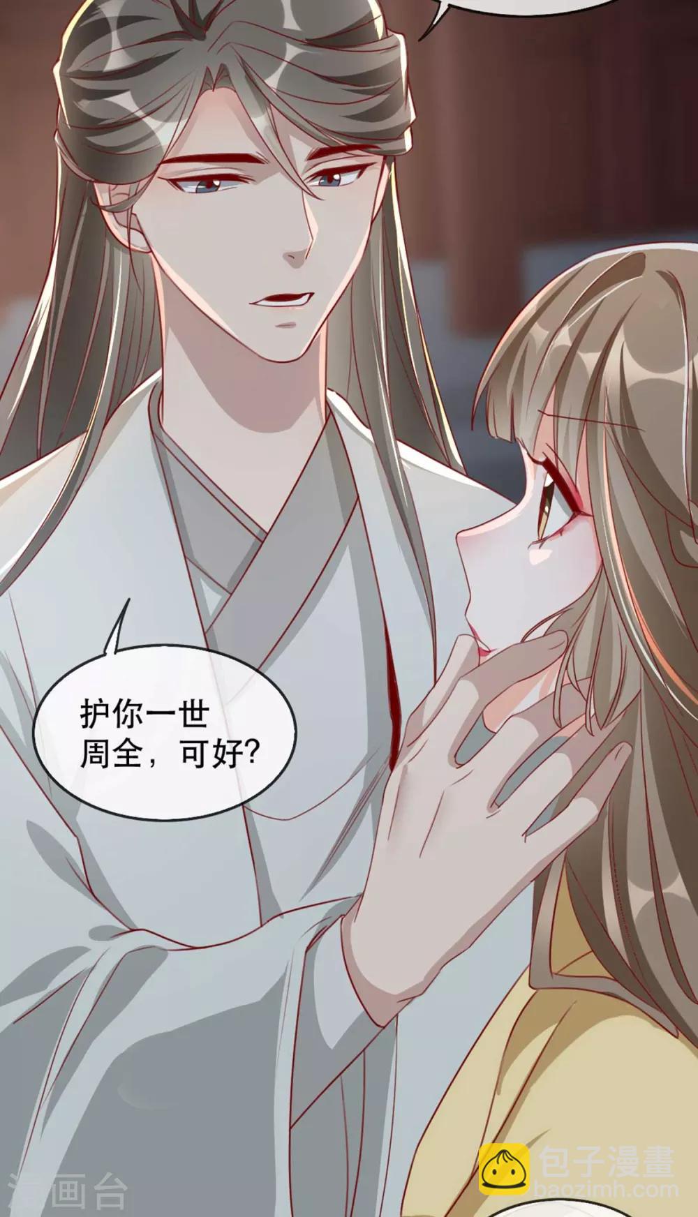 第70话 沐辞修的决心-第77话