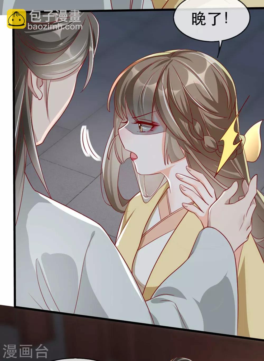 第70话 沐辞修的决心-第77话