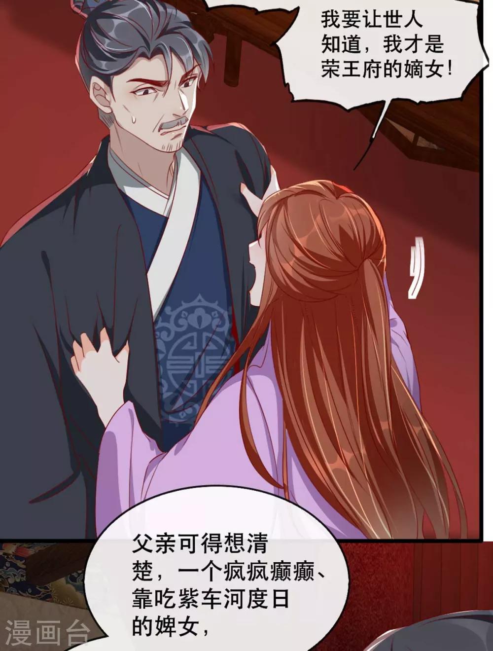 第70话 沐辞修的决心-第77话