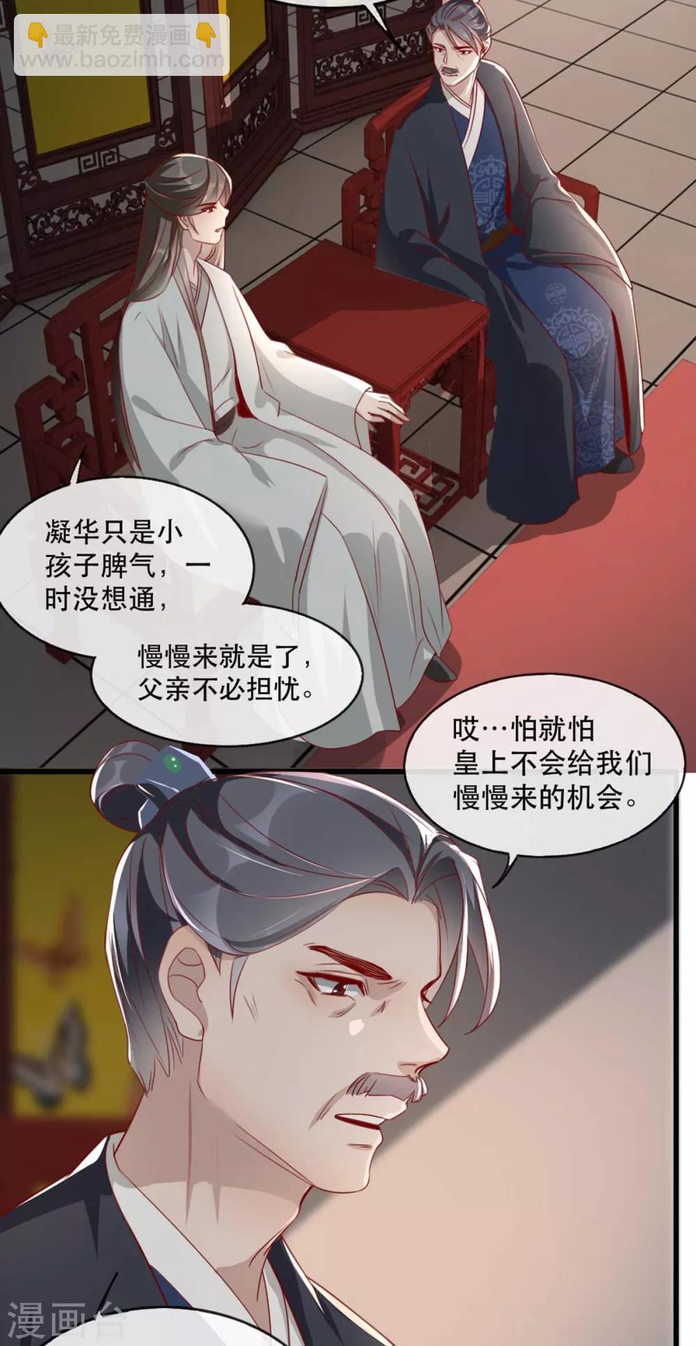 第70话 沐辞修的决心-第77话