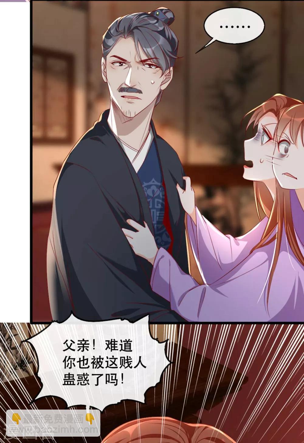 第70话 沐辞修的决心-第77话