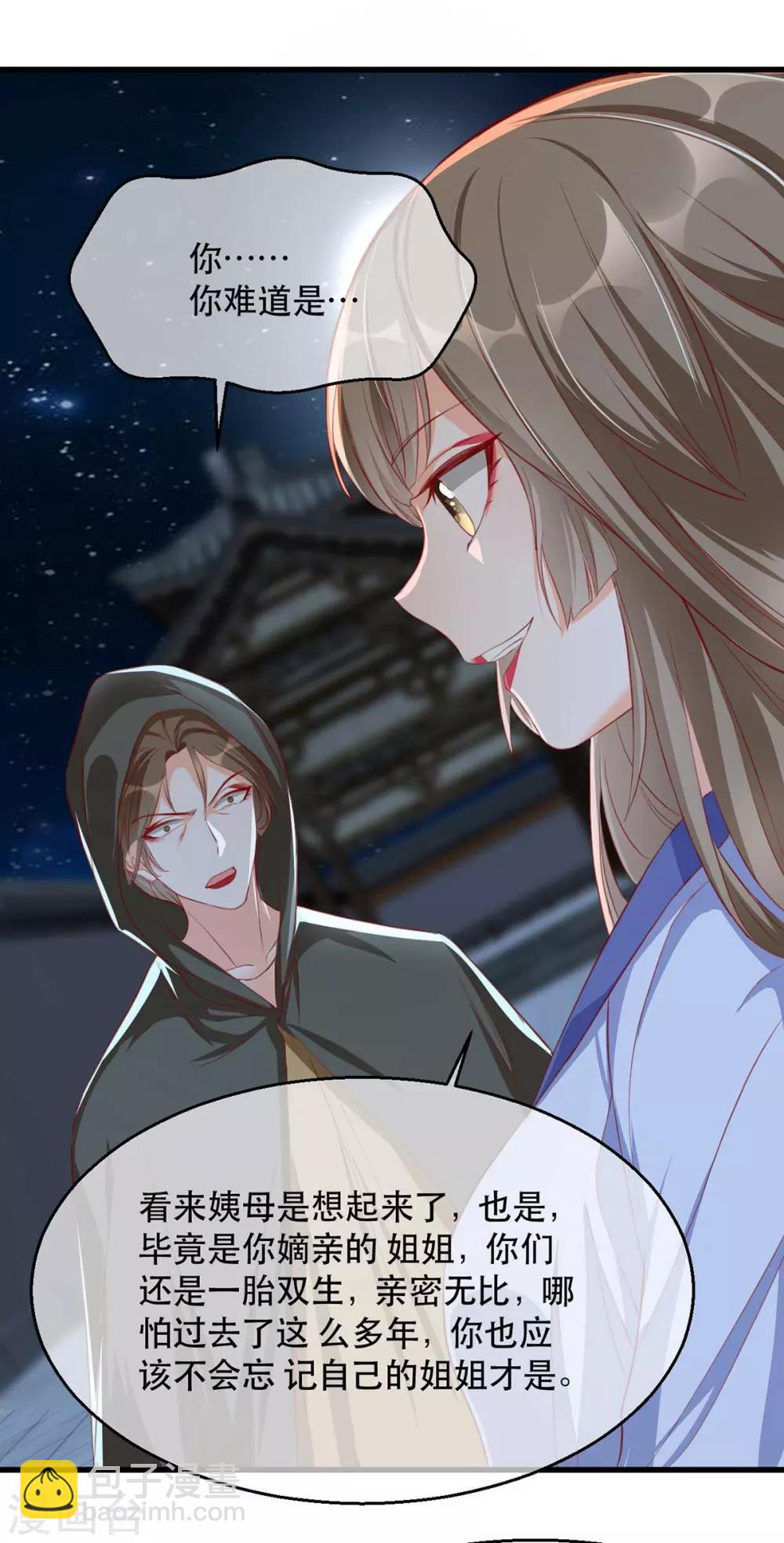 第72话 嫉妒使人面目全非-第79话