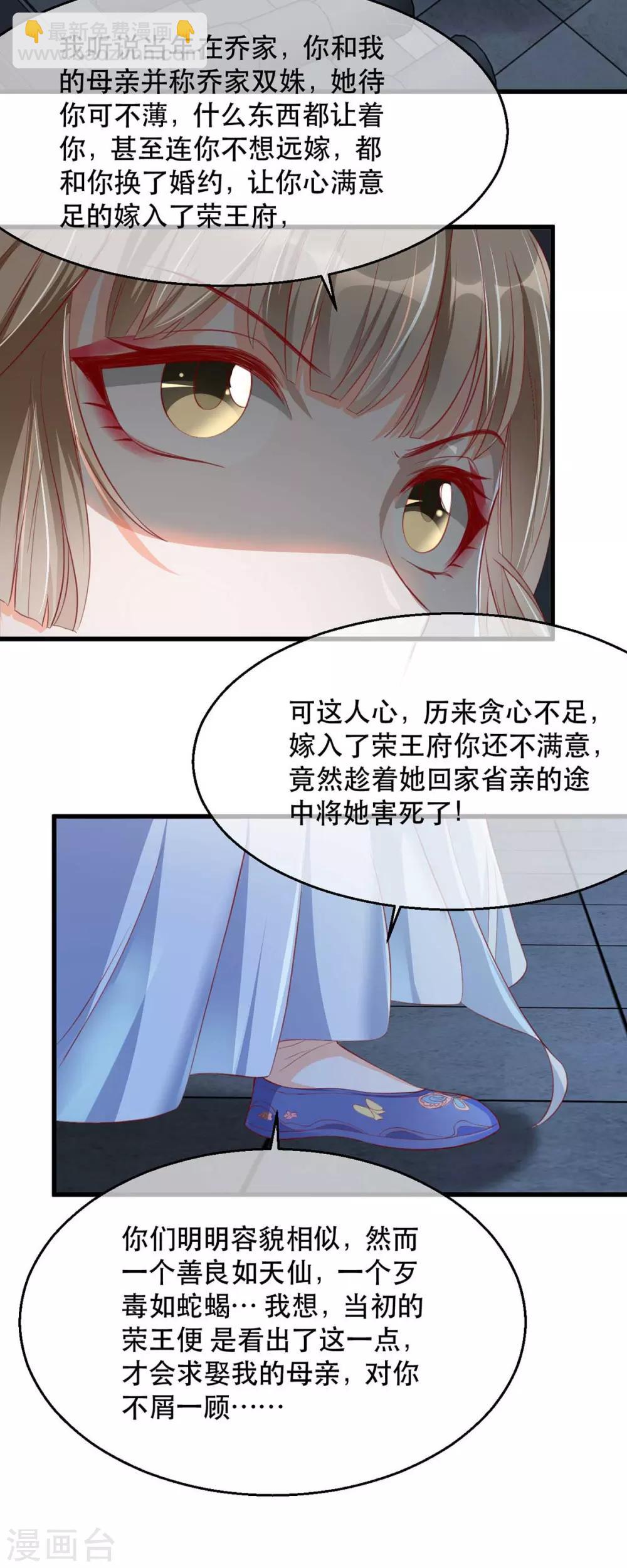 第72话 嫉妒使人面目全非-第79话