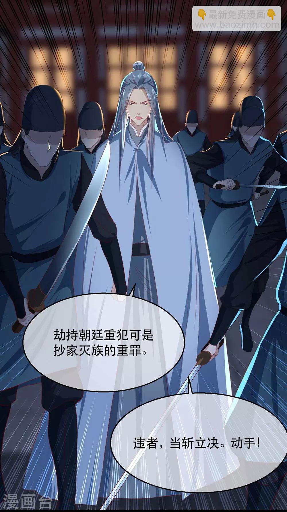 第72话 嫉妒使人面目全非-第79话