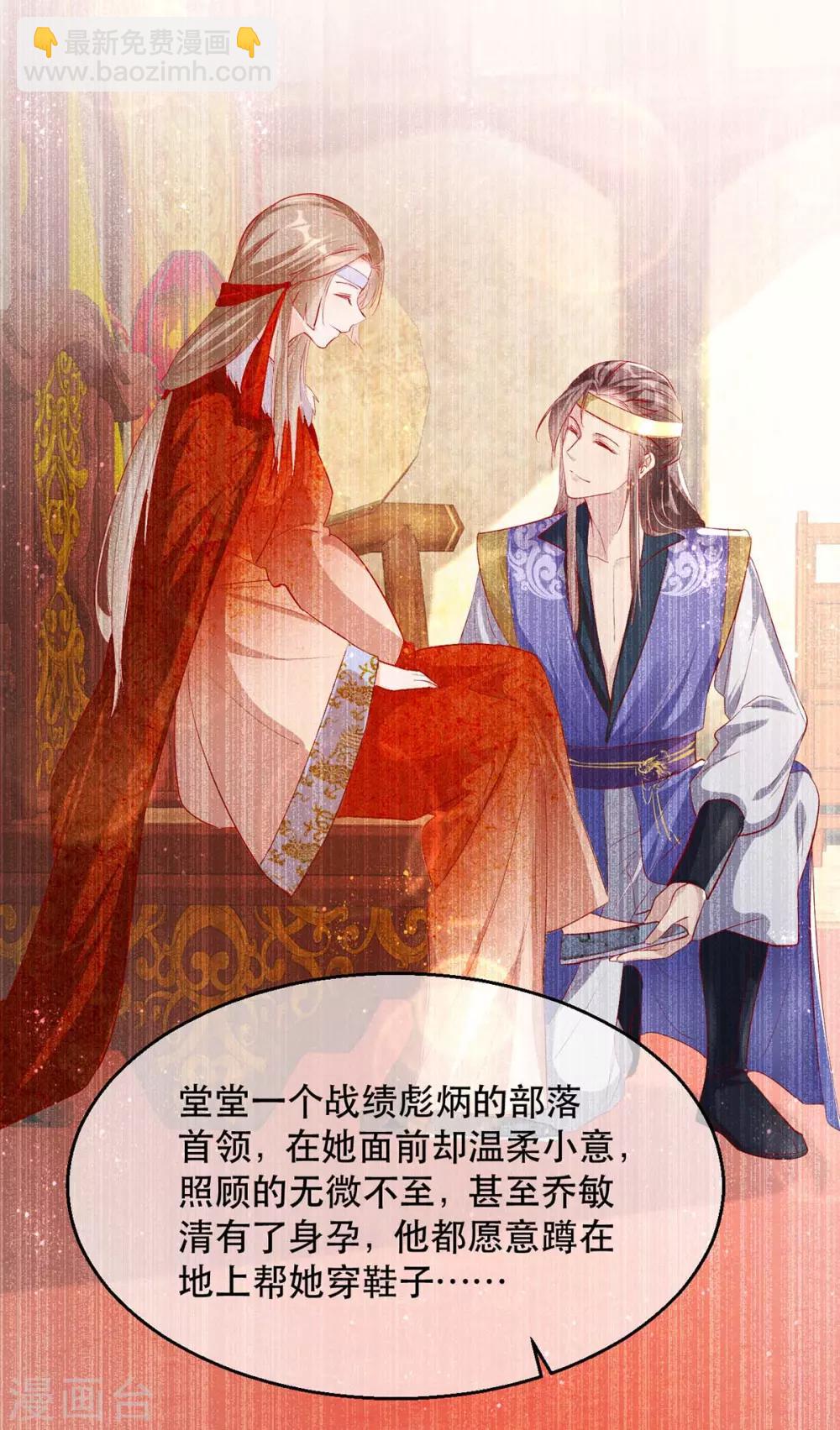 第72话 嫉妒使人面目全非-第79话