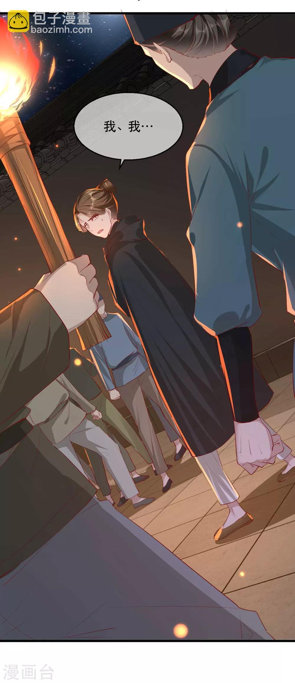 第72话 嫉妒使人面目全非-第79话