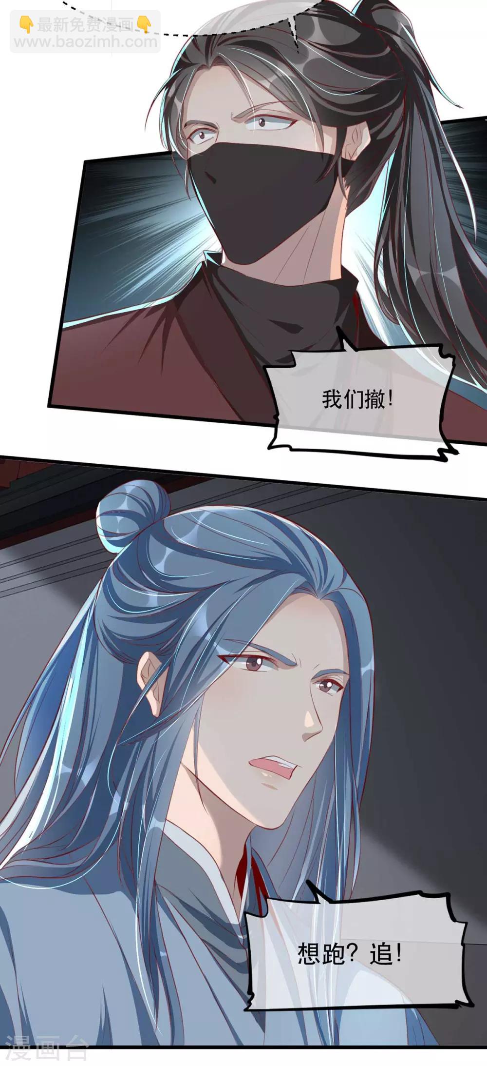 第72话 嫉妒使人面目全非-第79话