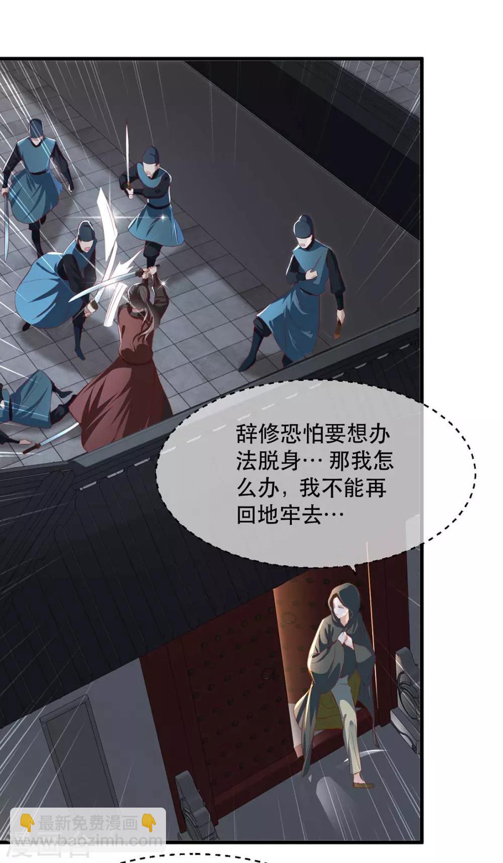 第72话 嫉妒使人面目全非-第79话