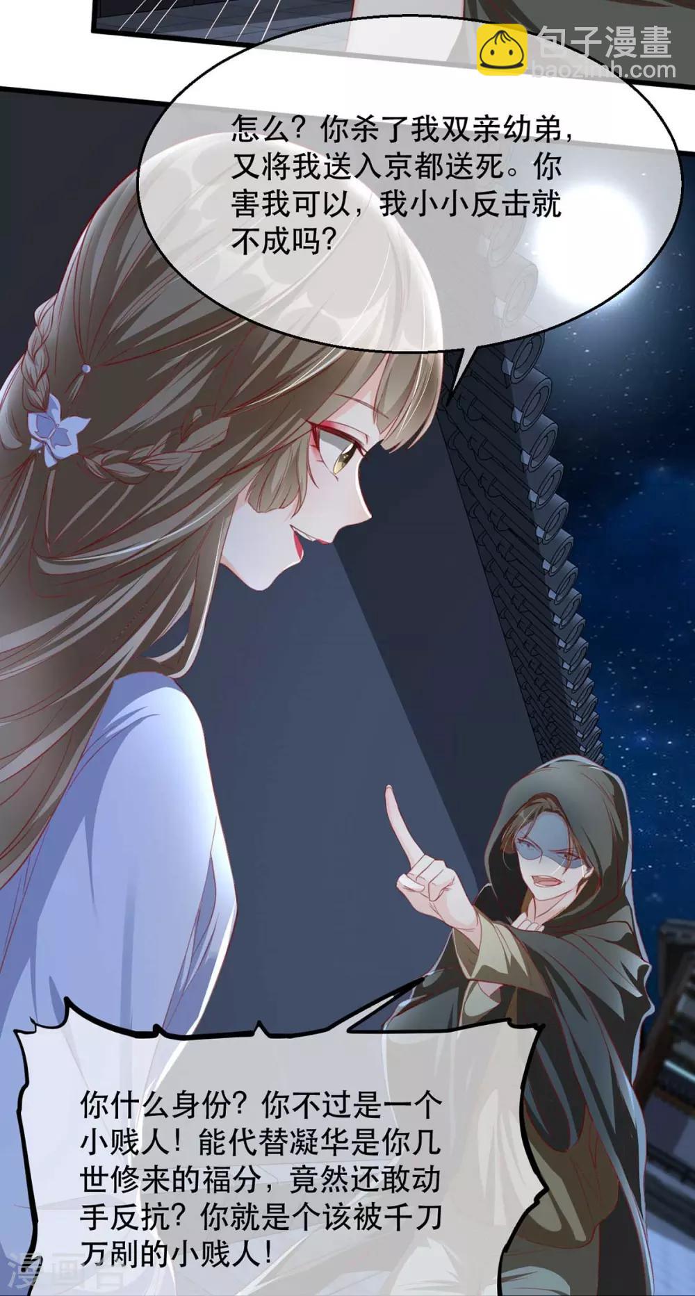 第72话 嫉妒使人面目全非-第79话