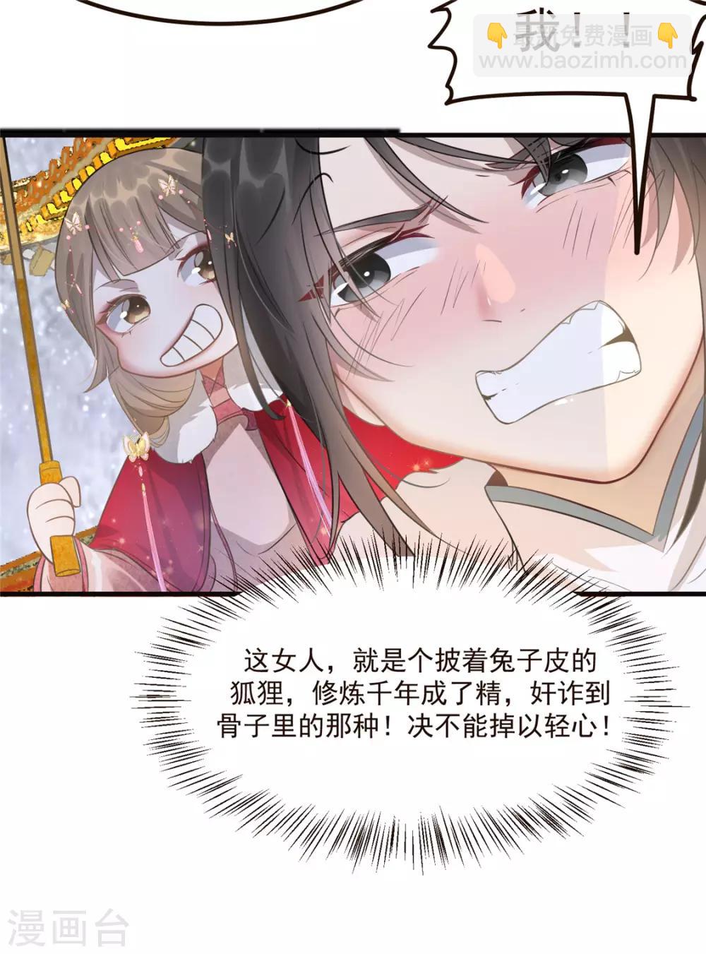 第8话 少年啊，你还是太年轻-第9话