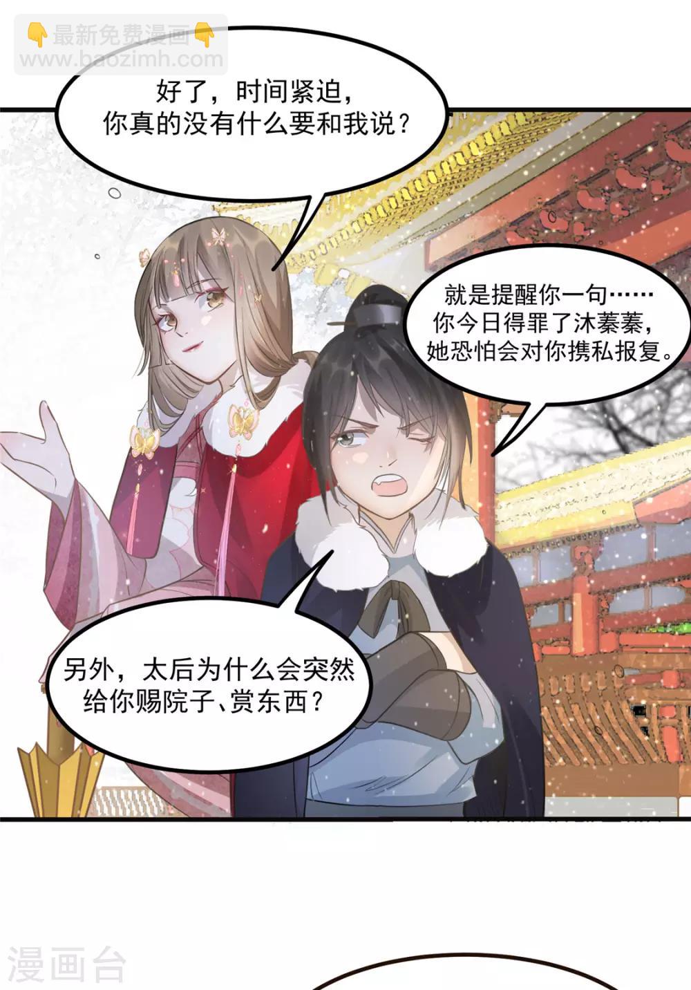 第8话 少年啊，你还是太年轻-第9话