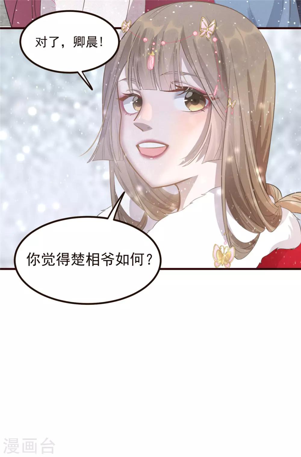 第8话 少年啊，你还是太年轻-第9话