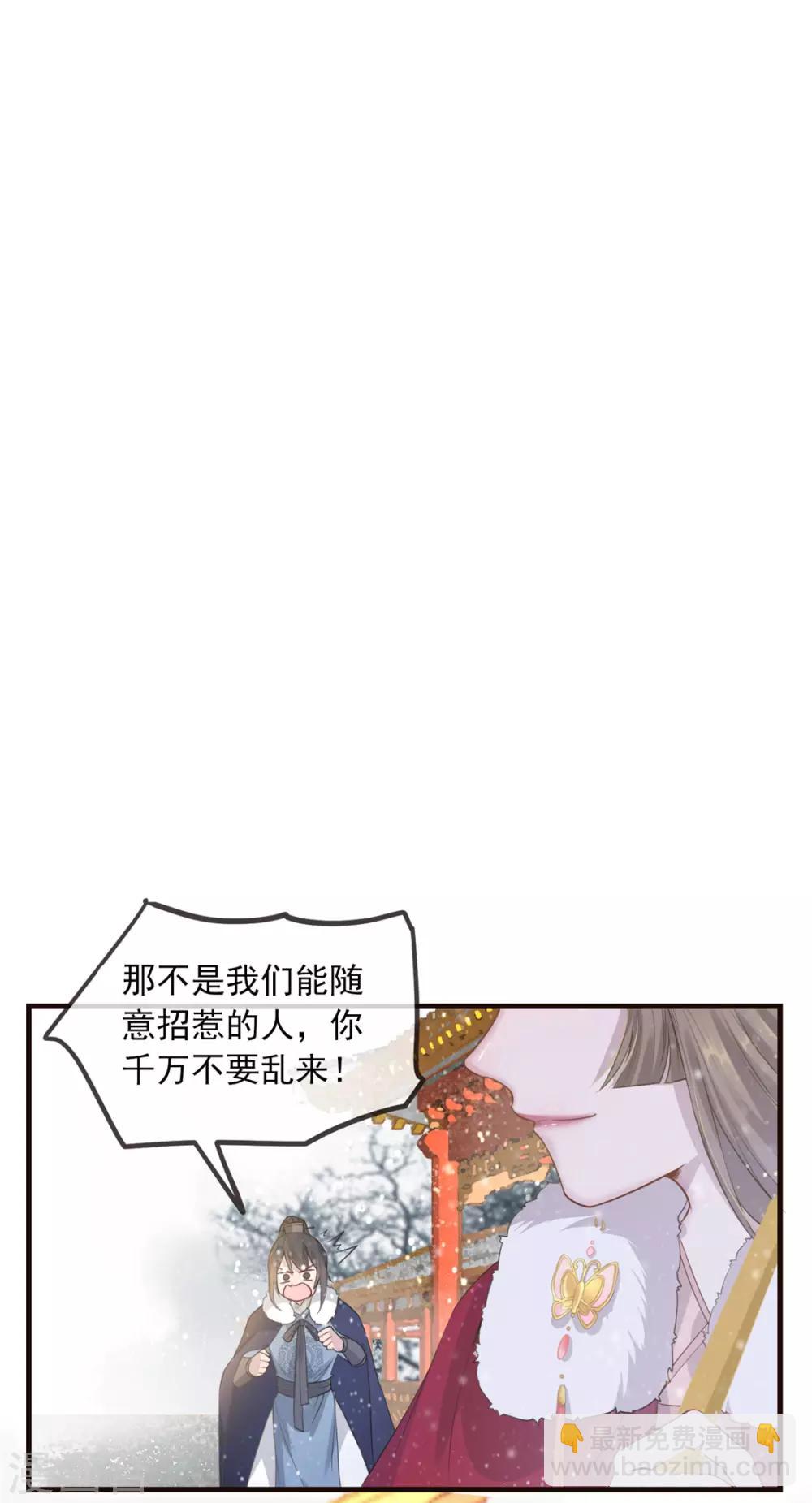 第8话 少年啊，你还是太年轻-第9话