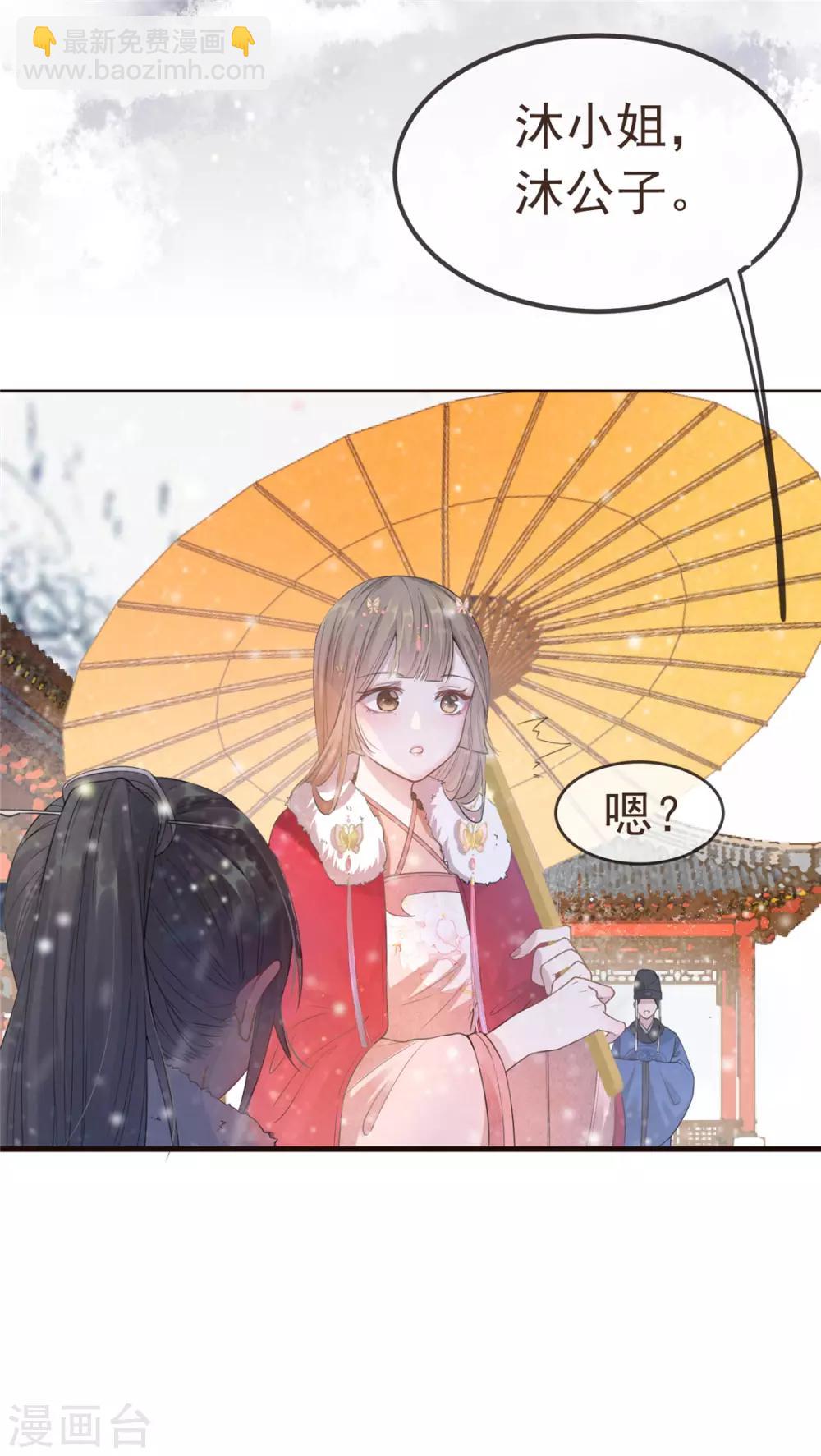 第8话 少年啊，你还是太年轻-第9话