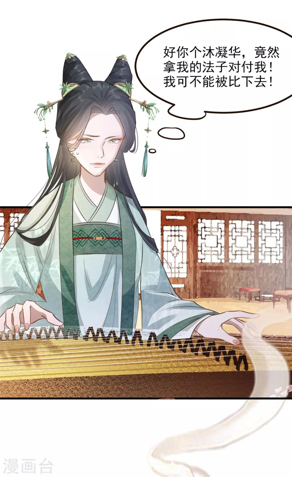 第8话 少年啊，你还是太年轻-第9话