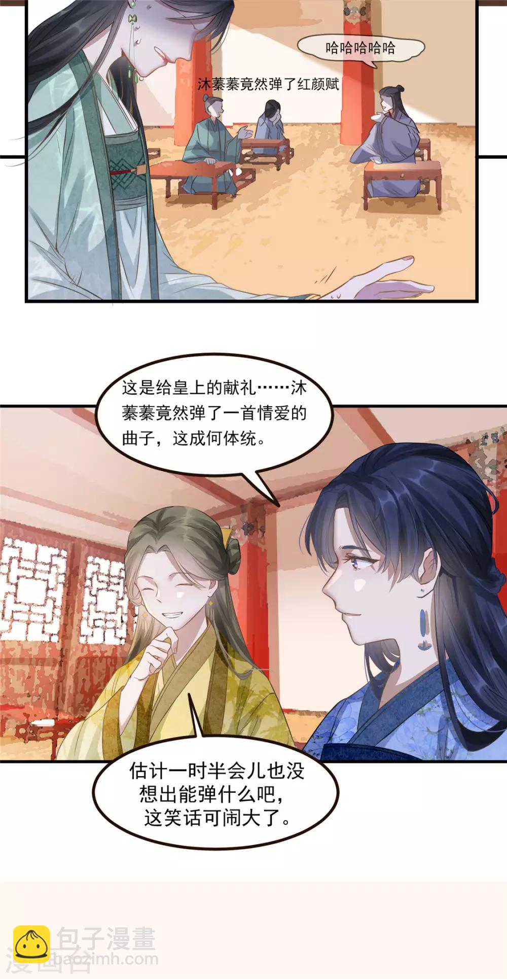 第8话 少年啊，你还是太年轻-第9话